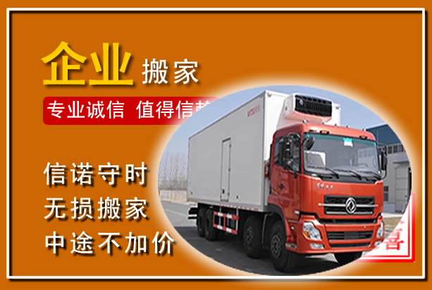 凤县工厂单位搬迁