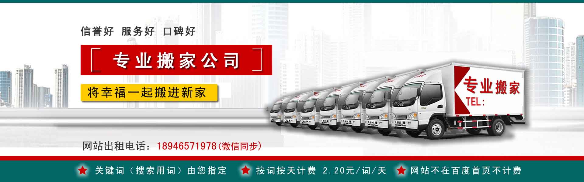 凤县搬家案例